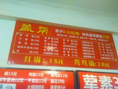 -盖帮鳝鱼串串(东郊记忆店)