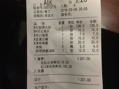 账单-胖哥俩肉蟹煲(龙德广场店)