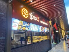 门面-京天红酒家(虎坊路店)