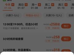 -星聚会KTV(合生汇黑金店)