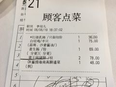 账单-勝記酒家·37年老字号·经典粤菜(荔枝公园店)