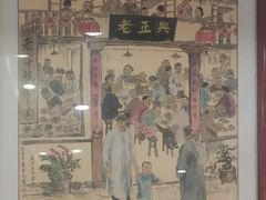 -广迎居老正兴菜馆
