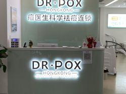 点击看大图 -友仟痘医生科学祛痘连锁