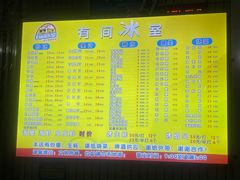 -有间冰室(侨港风情街店)
