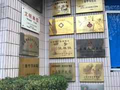-上海交通大学医学院附属瑞金医院(总院)