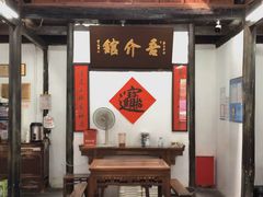 -吾介小籠館