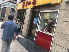 门面-新丰小吃(江陵路分店)