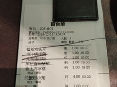 账单-蟹榭·本帮江浙菜·蟹宴(五角场合生汇商场店)