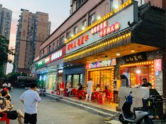 -阙记三毛蒸虾·烧烤湖北菜