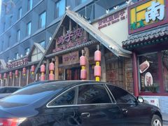 -鸽子窝(黄村店)