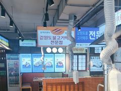 -安又胖韩国烤肉