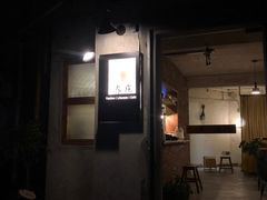 门面-春庄咖啡SpringHues(钟楼小区店)