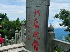 -武当山风景区