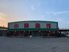 -小赖鱼馆