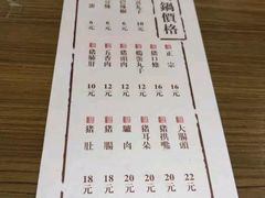 菜单-韩邦朝天锅