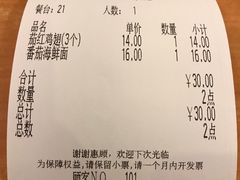 账单-萨莉亚意式餐厅(深圳北站店)