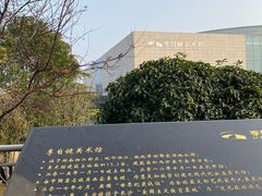 -李自健美术馆