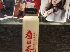 -寿奶茶·鲜奶与茶(合生汇购物中心店)