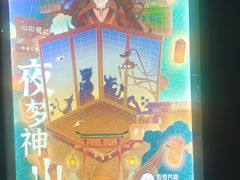 -永夜方舟·捉迷藏·二次元密室