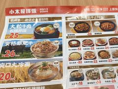 -小木屋拌饭(西安万象天地店)