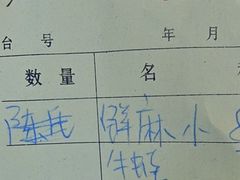 -陈氏肥蛤(小纬六路总店)