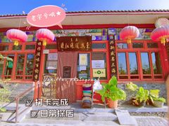 -东兴顺爆肚张