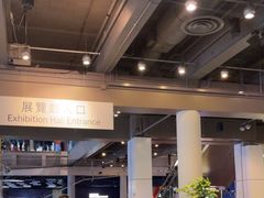 -香港科学馆