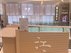 -秋荀日本料理(昆明同德广场店)