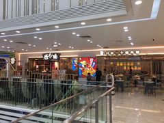-避风塘(江桥万达店)