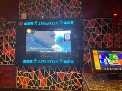 -乐翻天量贩式KTV(聚丰园路店)