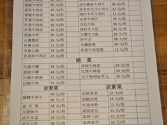 -九九牛肉馆(南山路店)