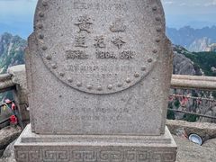 -黄山风景区