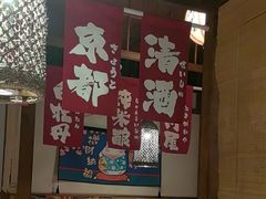 -玉川屋·深夜食堂居酒屋(柳巷店)