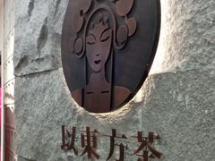 -霸王茶姬(正佳广场店)