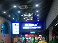 -奇奇乐园电玩城(立丰国际购物广场店)