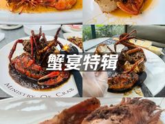 -Ministry of Crab•MOC(交子大道店)