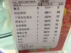 -登瀛楼饭庄(领世郡店)