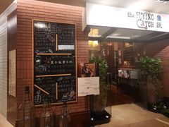 -香格里拉鱼跃地中海西餐厅·牛排披萨