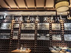 -毅祥斋老孙家泡馍(北院门鼓楼店)