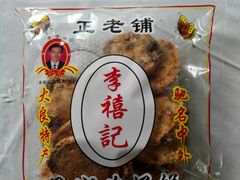 -正德顺順德雙皮奶(中信店)