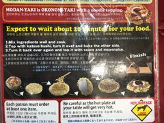 -鹤桥风月(ヨドバシ梅田店)