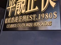 -肥韬茶餐厅(海上世界店)