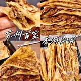 苏州美食｜一口爆汁🔥皮薄肉厚的香河肉饼绝绝子‼️