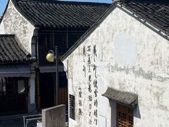 -绍兴书圣故里景区