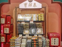 -曹祥泰(解放路店)