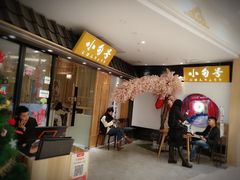 -小句号·精致料理(江南环球港店)