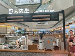 -野人先生Gelato(上海长宁龙之梦店)