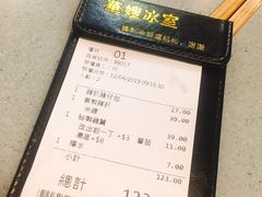 -华嫂冰室(尖沙咀店)