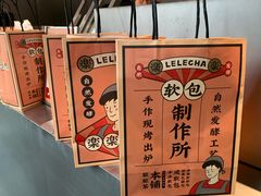 -LELECHA乐乐茶(美罗城店)