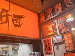-王繁星面馆(西安熙地港店)